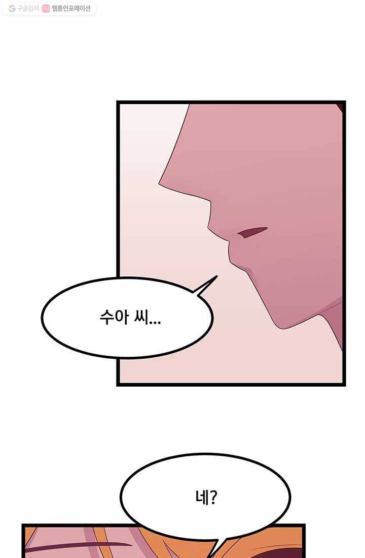 구원해주소서 20화 1