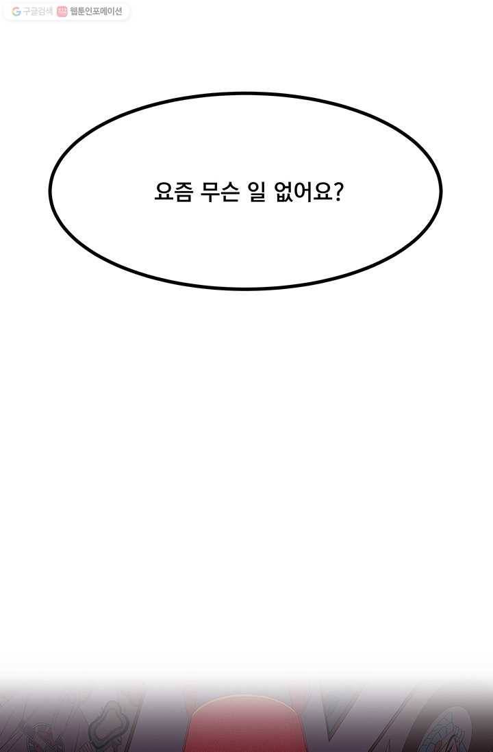구원해주소서 20화 6