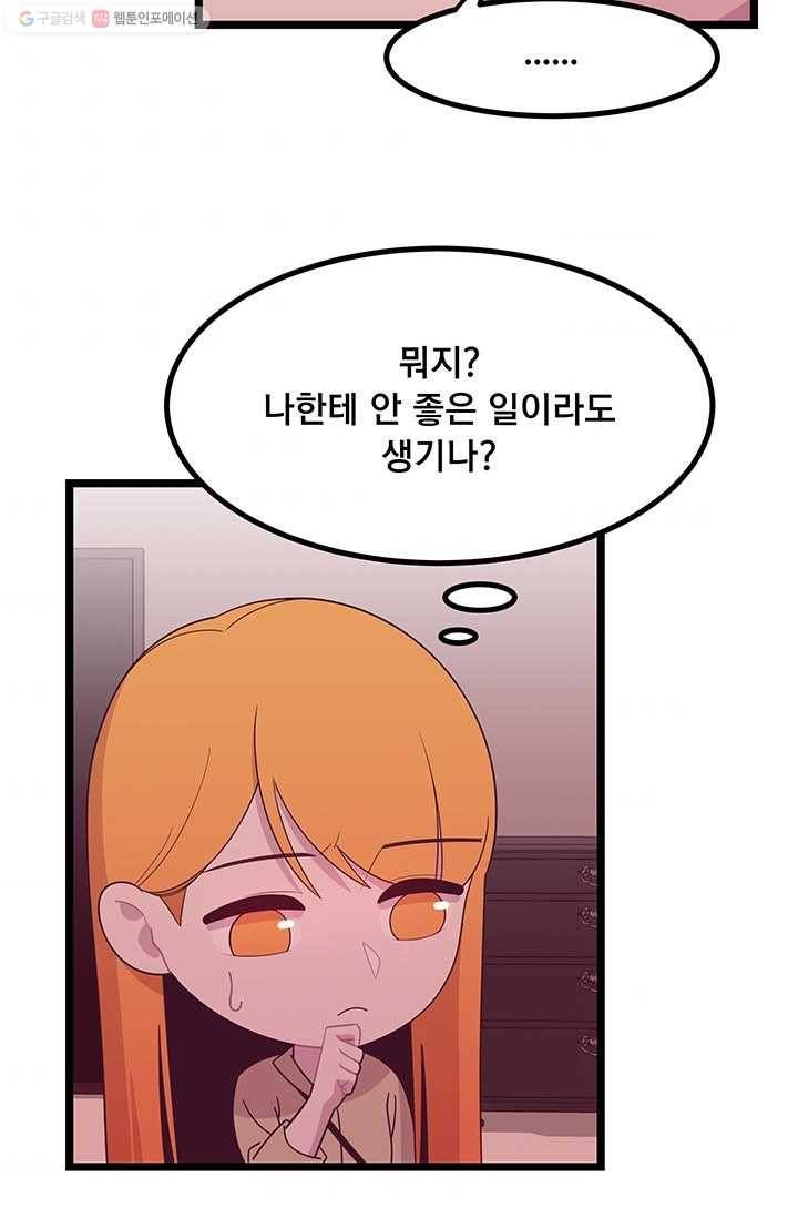 구원해주소서 20화 10