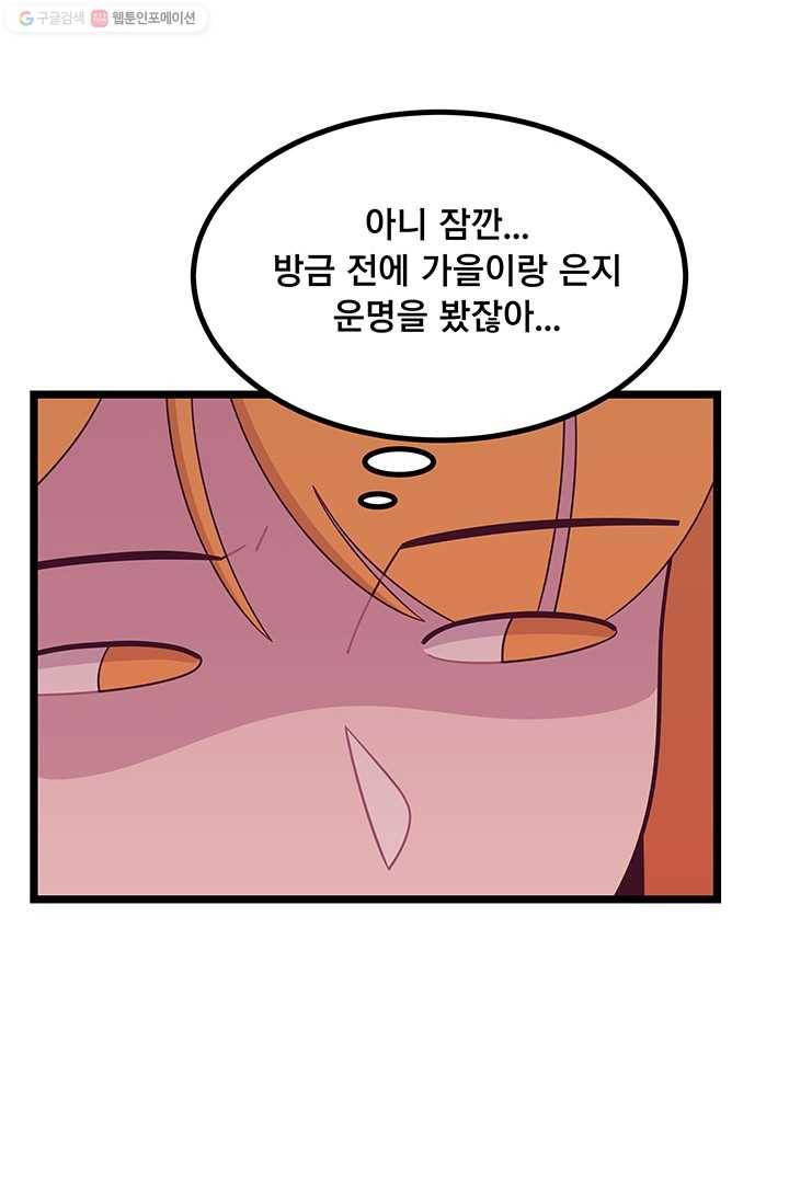 구원해주소서 20화 11