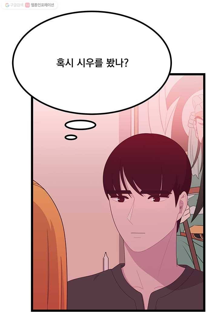 구원해주소서 20화 12