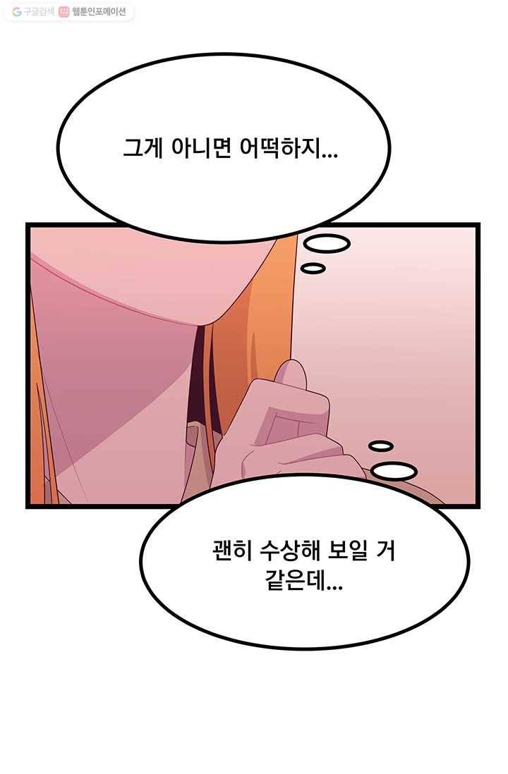 구원해주소서 20화 13