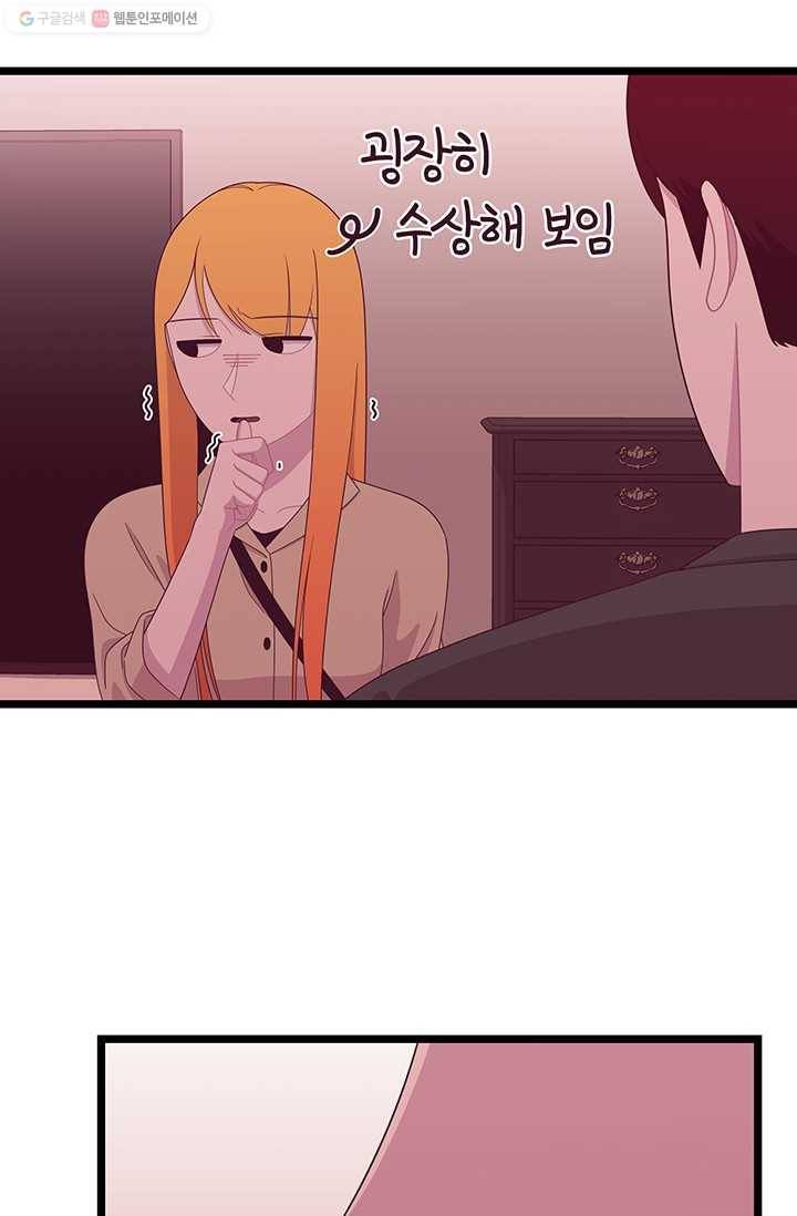 구원해주소서 20화 14