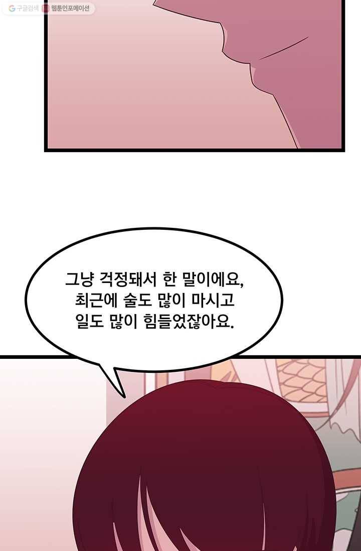 구원해주소서 20화 15