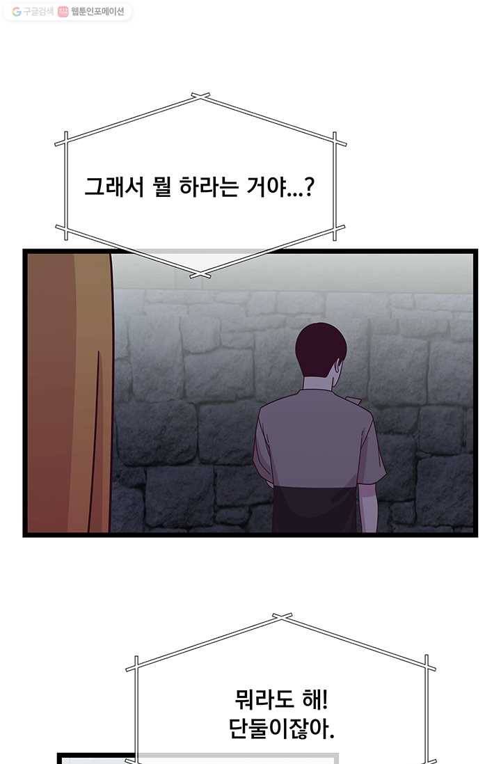 구원해주소서 30화 1
