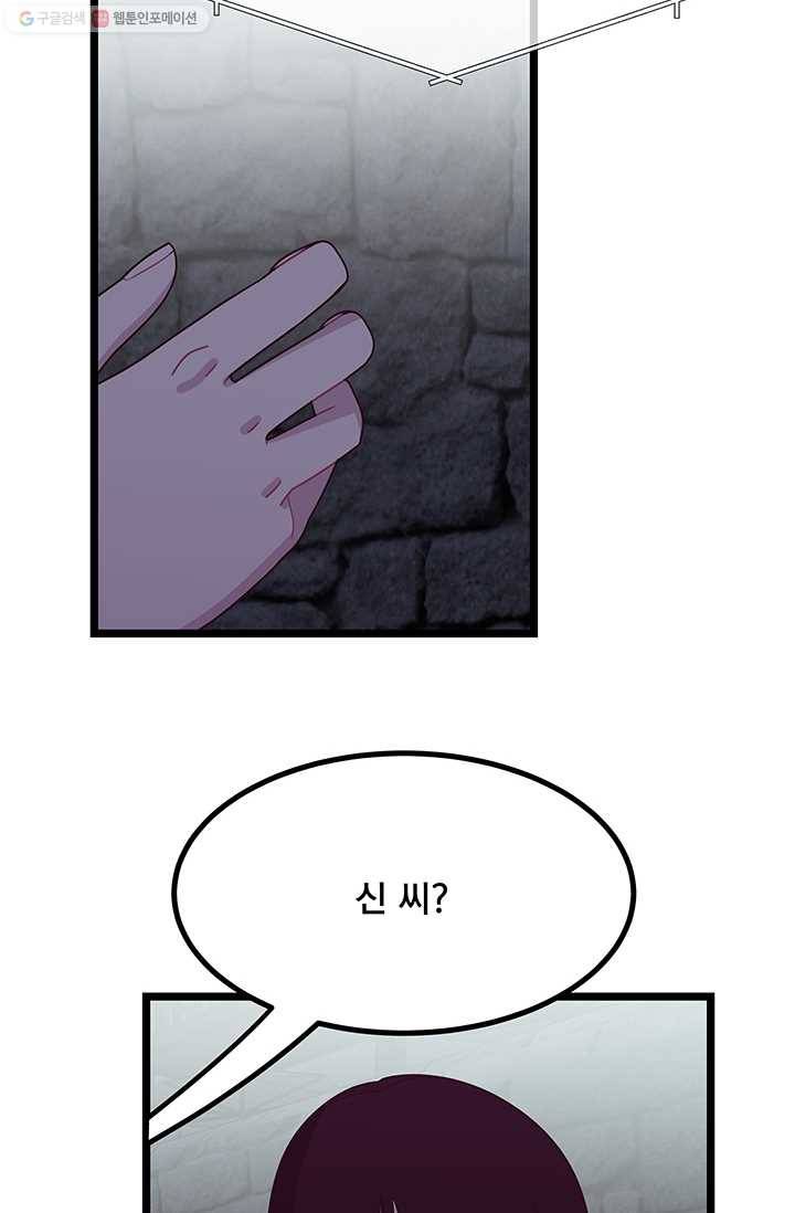 구원해주소서 30화 2