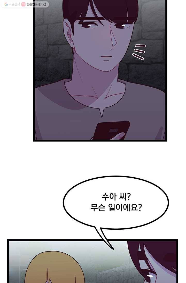 구원해주소서 30화 3