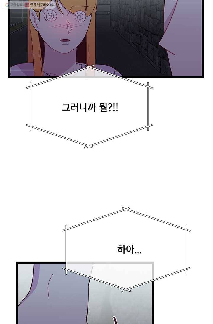 구원해주소서 30화 4