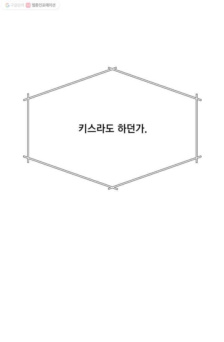 구원해주소서 30화 7