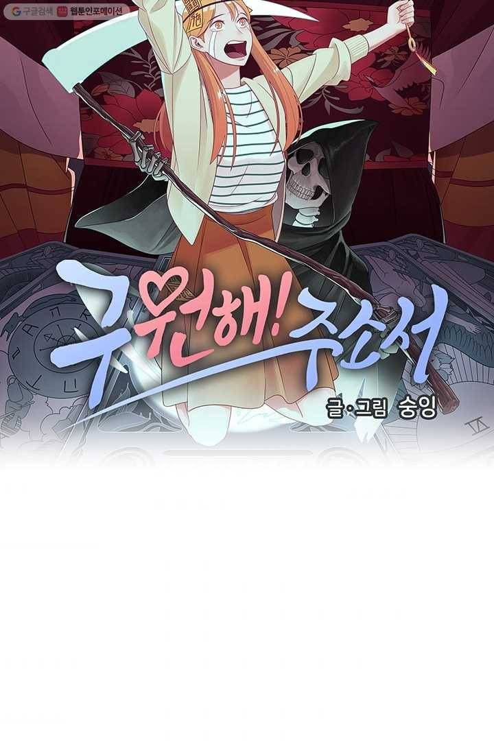 구원해주소서 30화 9
