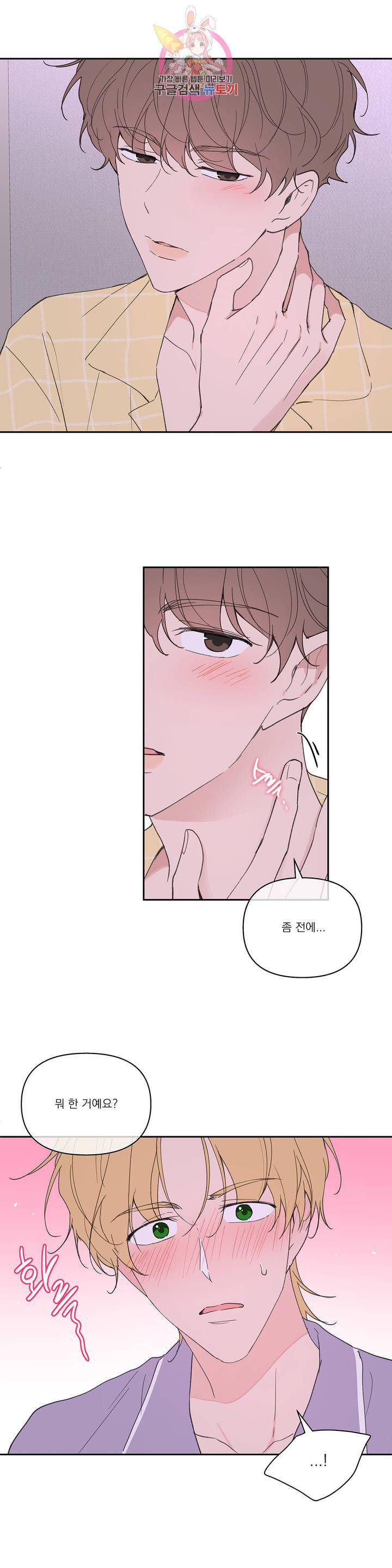 주인의 사정 49화 3