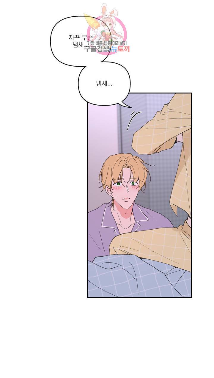 주인의 사정 49화 5