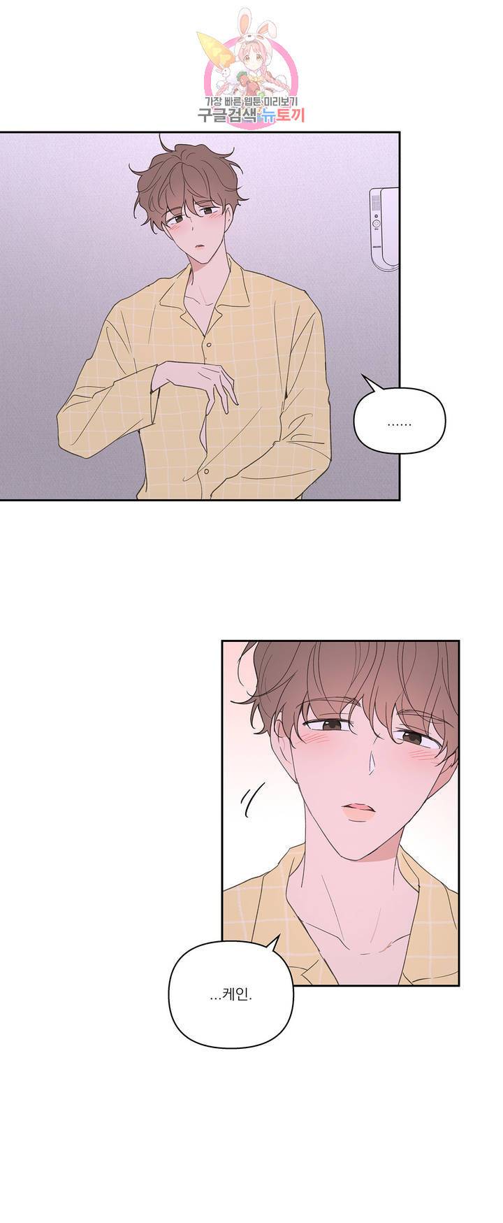 주인의 사정 49화 7