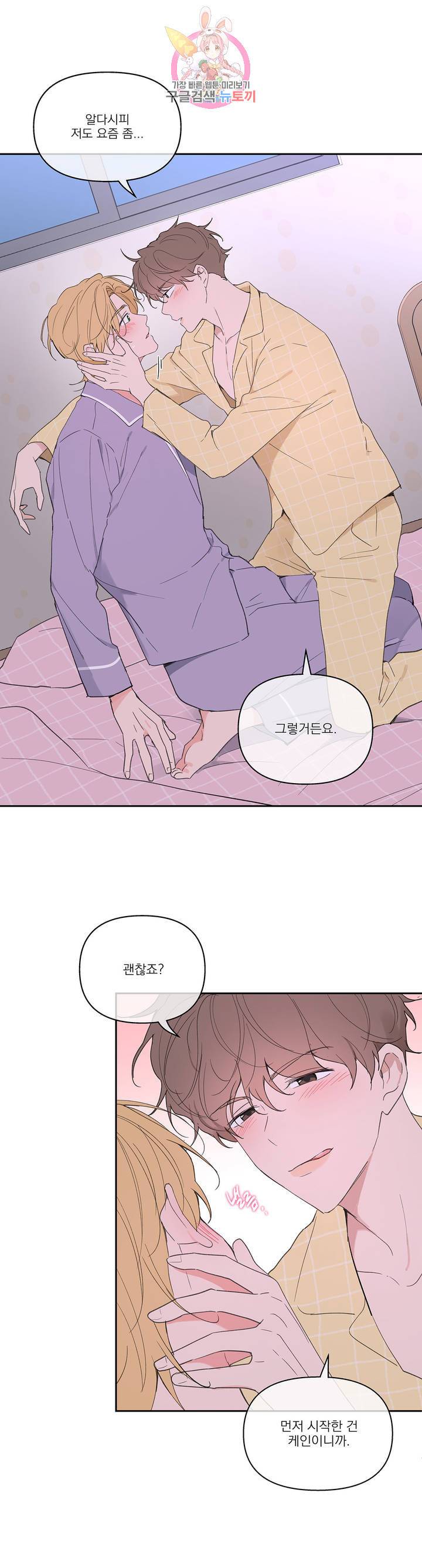 주인의 사정 49화 12