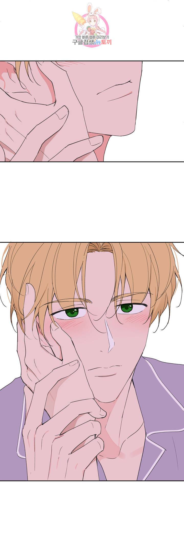 주인의 사정 49화 15