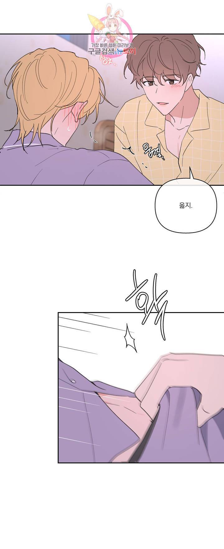 주인의 사정 49화 21