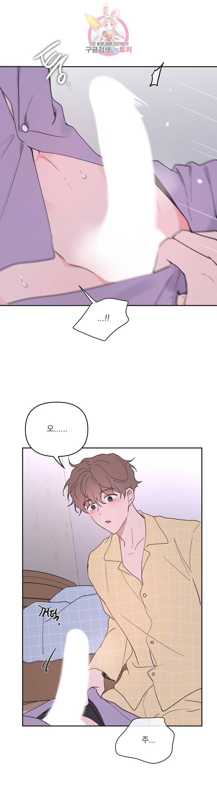 주인의 사정 49화 22