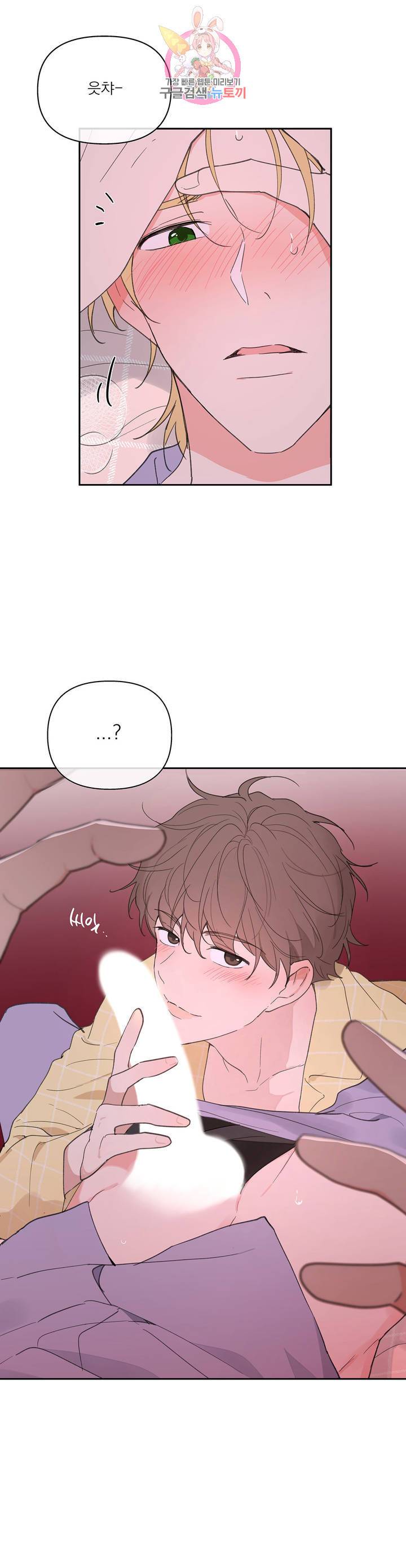 주인의 사정 49화 24