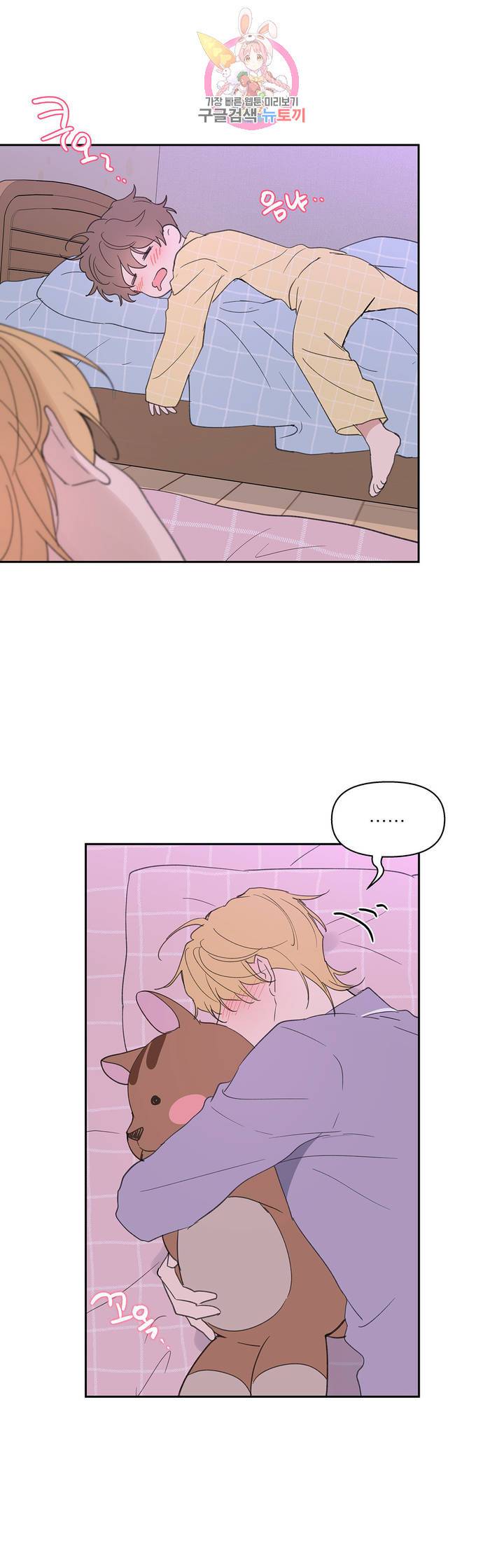 주인의 사정 49화 28