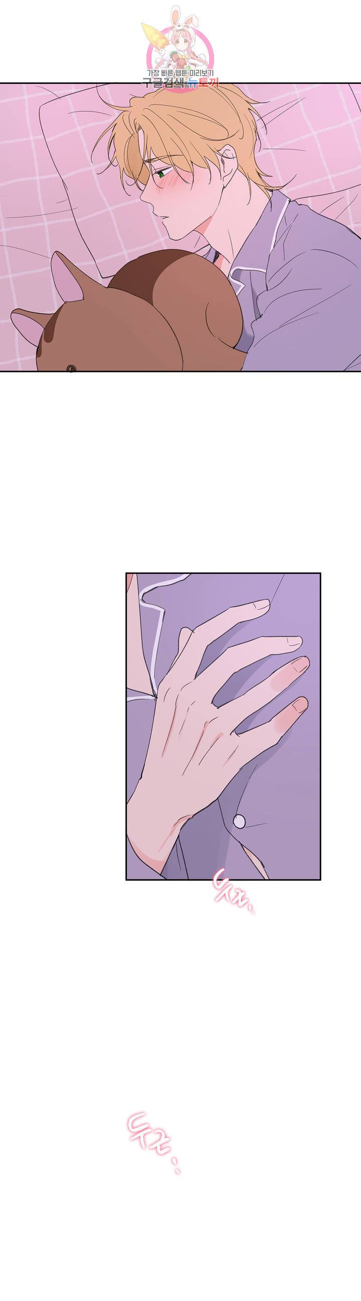 주인의 사정 49화 30