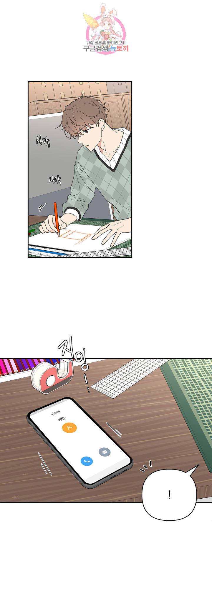 주인의 사정 49화 33