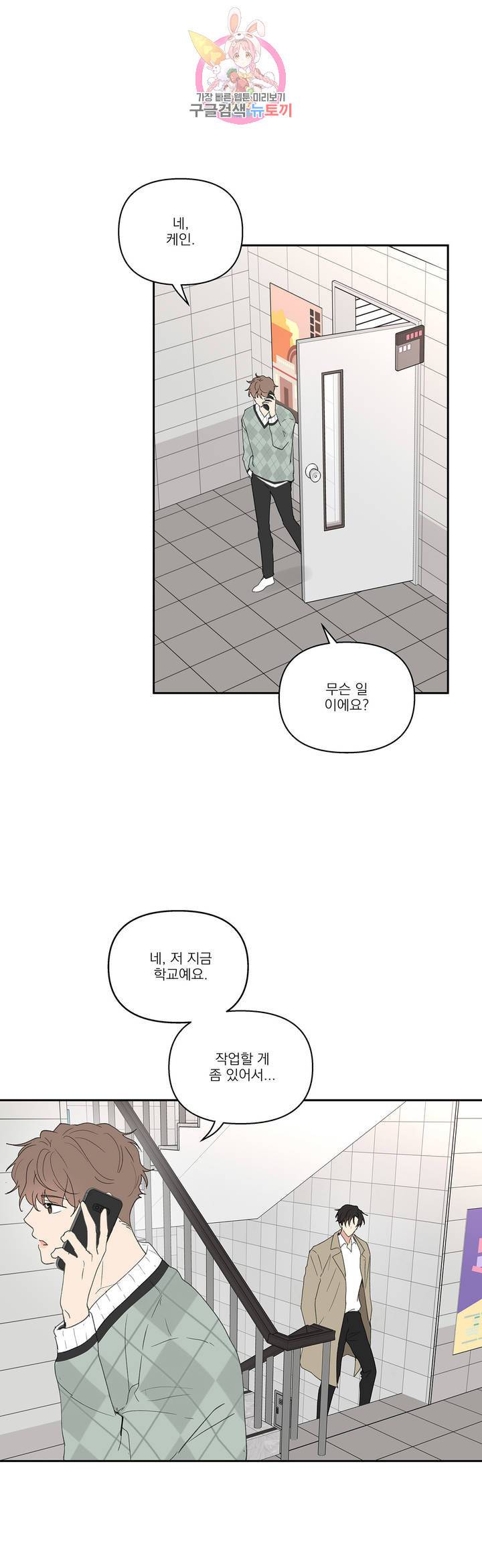 주인의 사정 49화 34