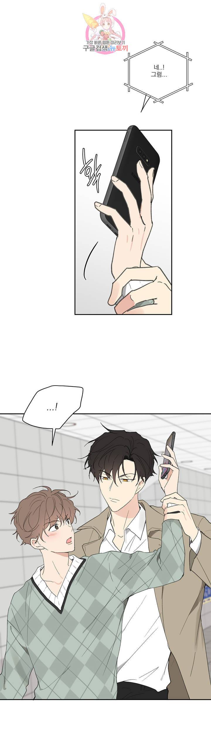 주인의 사정 49화 36