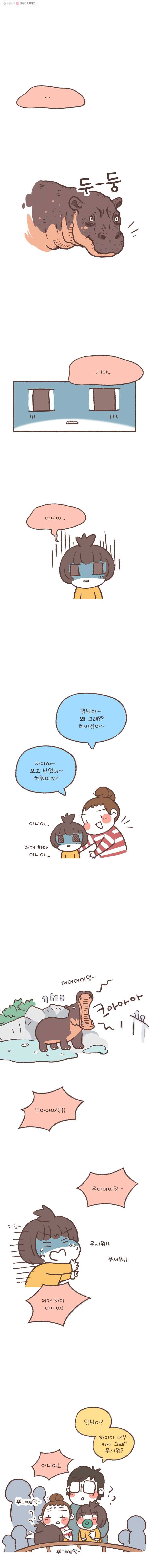 열무와 알타리 66화 장애 아이의 가족이 된다는 건...(8) 1