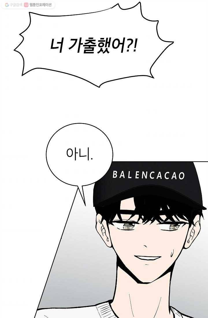 쇼윈도 커플 61화 1
