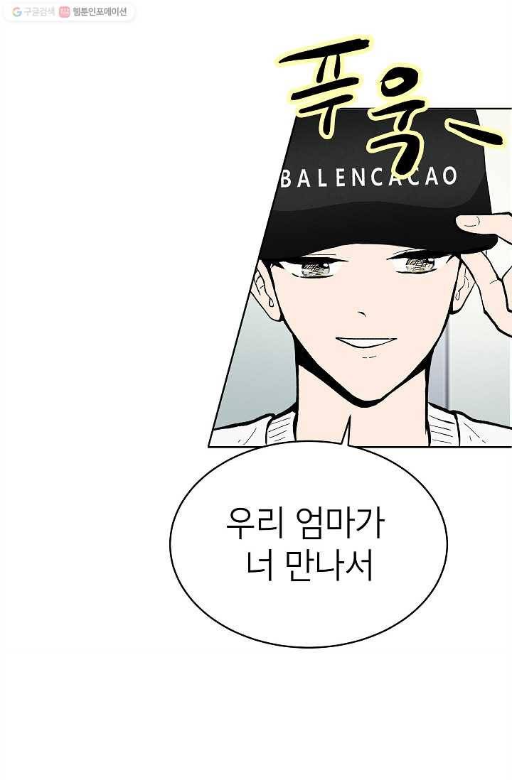 쇼윈도 커플 61화 10