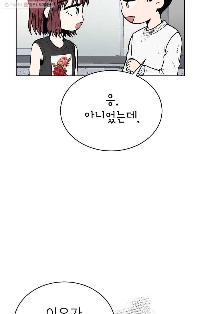 쇼윈도 커플 61화 13