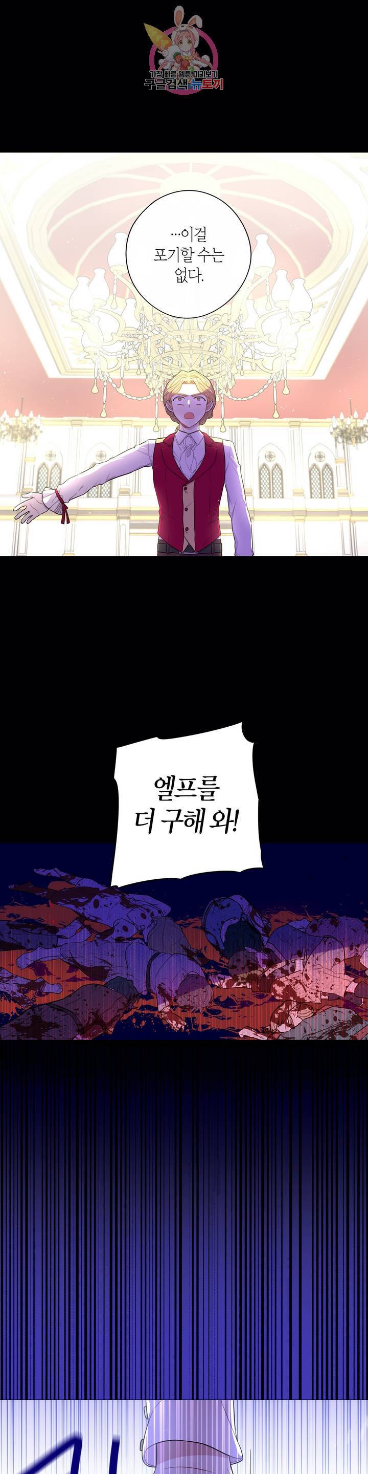 검은머리 황녀님 50화 6