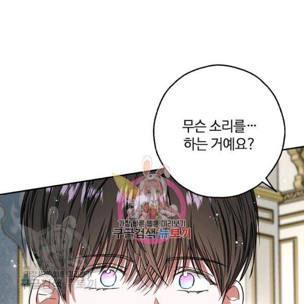 남편이 미모를 숨김 47화 1