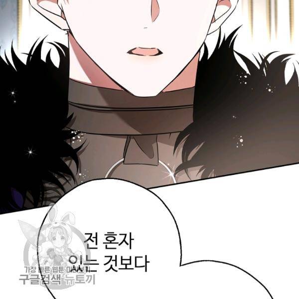 남편이 미모를 숨김 47화 2