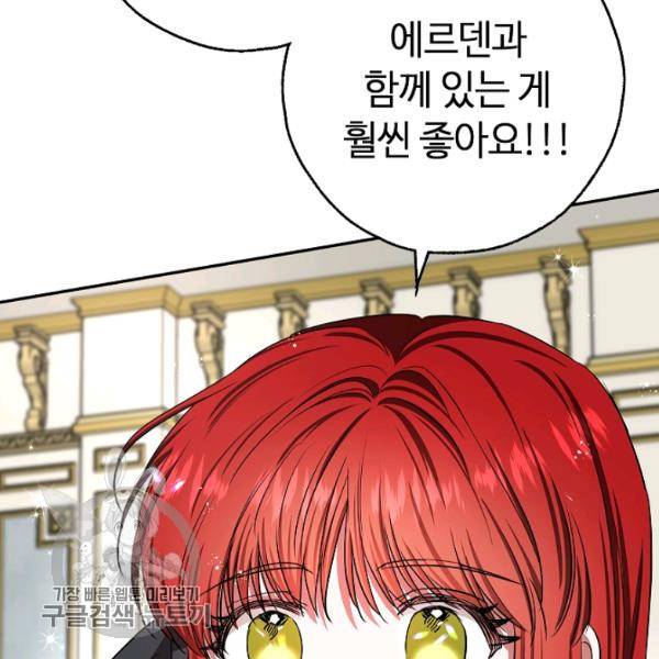 남편이 미모를 숨김 47화 3