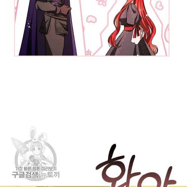 남편이 미모를 숨김 47화 6