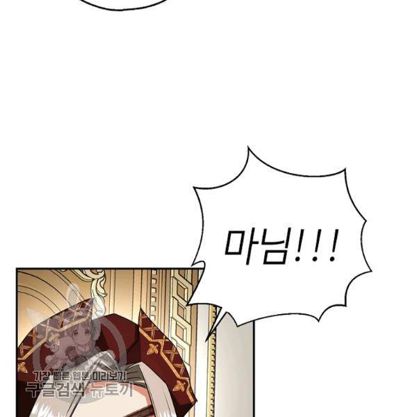 남편이 미모를 숨김 47화 10