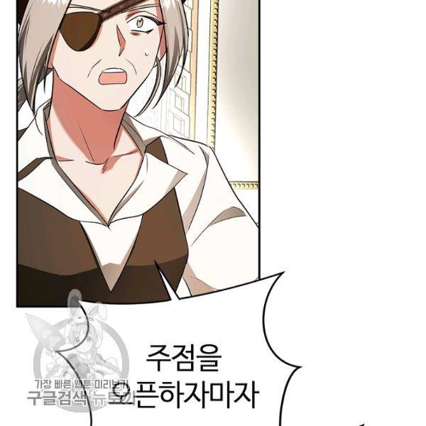 남편이 미모를 숨김 47화 11