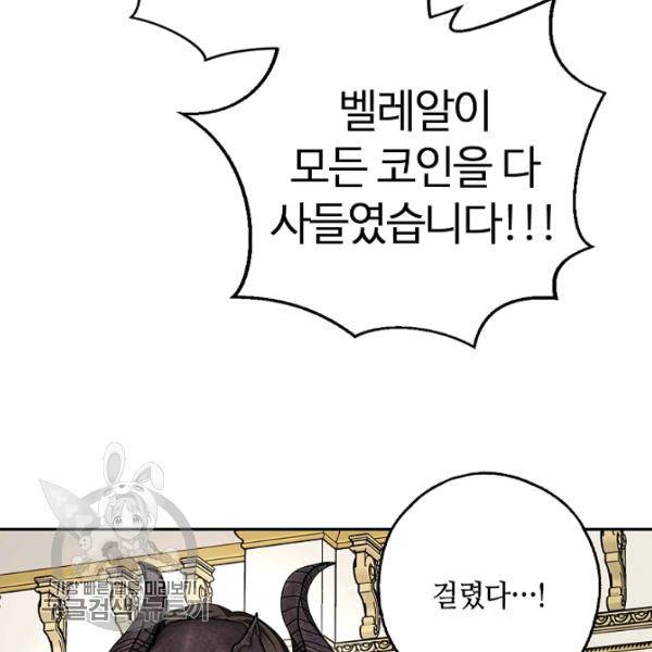 남편이 미모를 숨김 47화 12