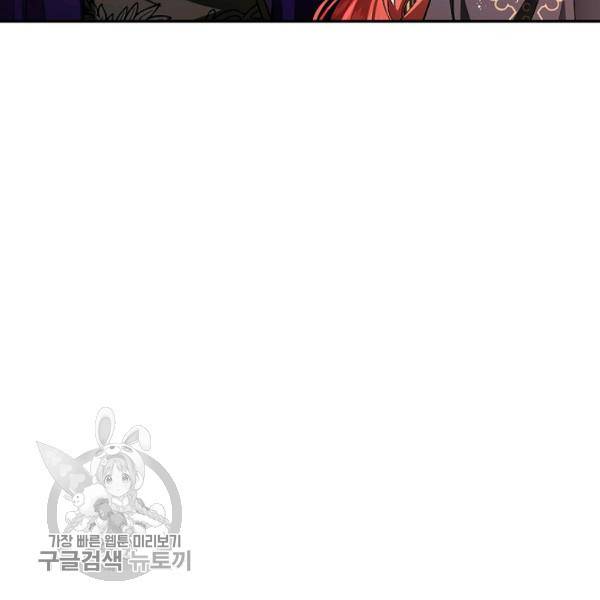 남편이 미모를 숨김 47화 14