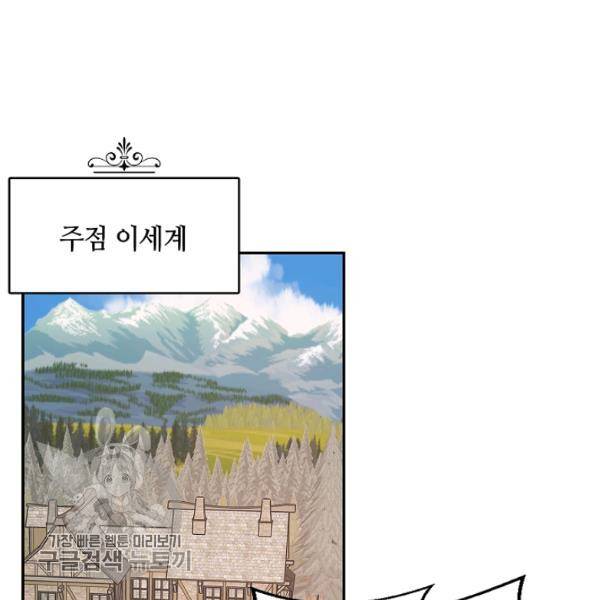 남편이 미모를 숨김 47화 17