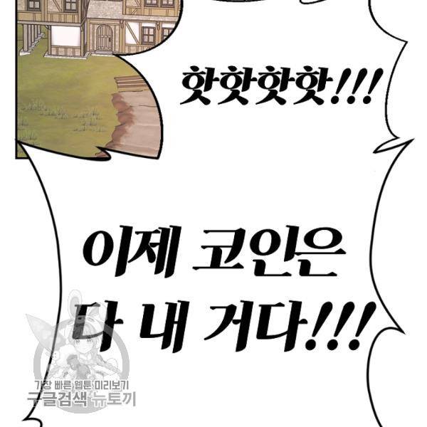 남편이 미모를 숨김 47화 18