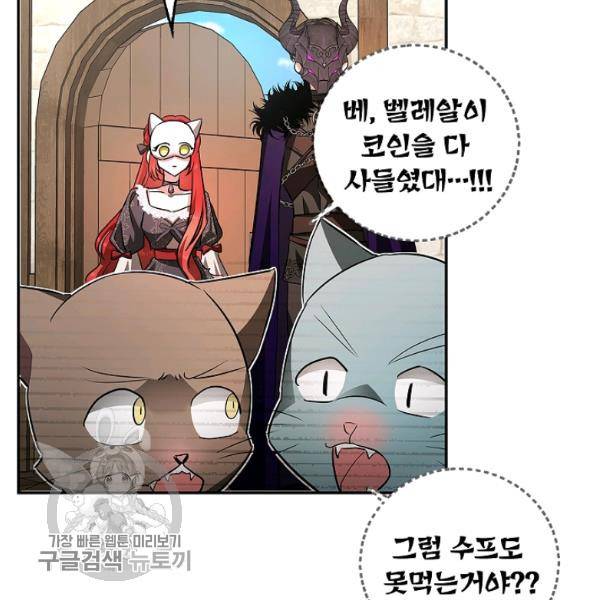 남편이 미모를 숨김 47화 22