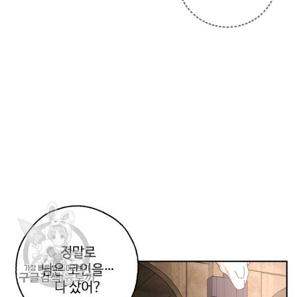 남편이 미모를 숨김 47화 23