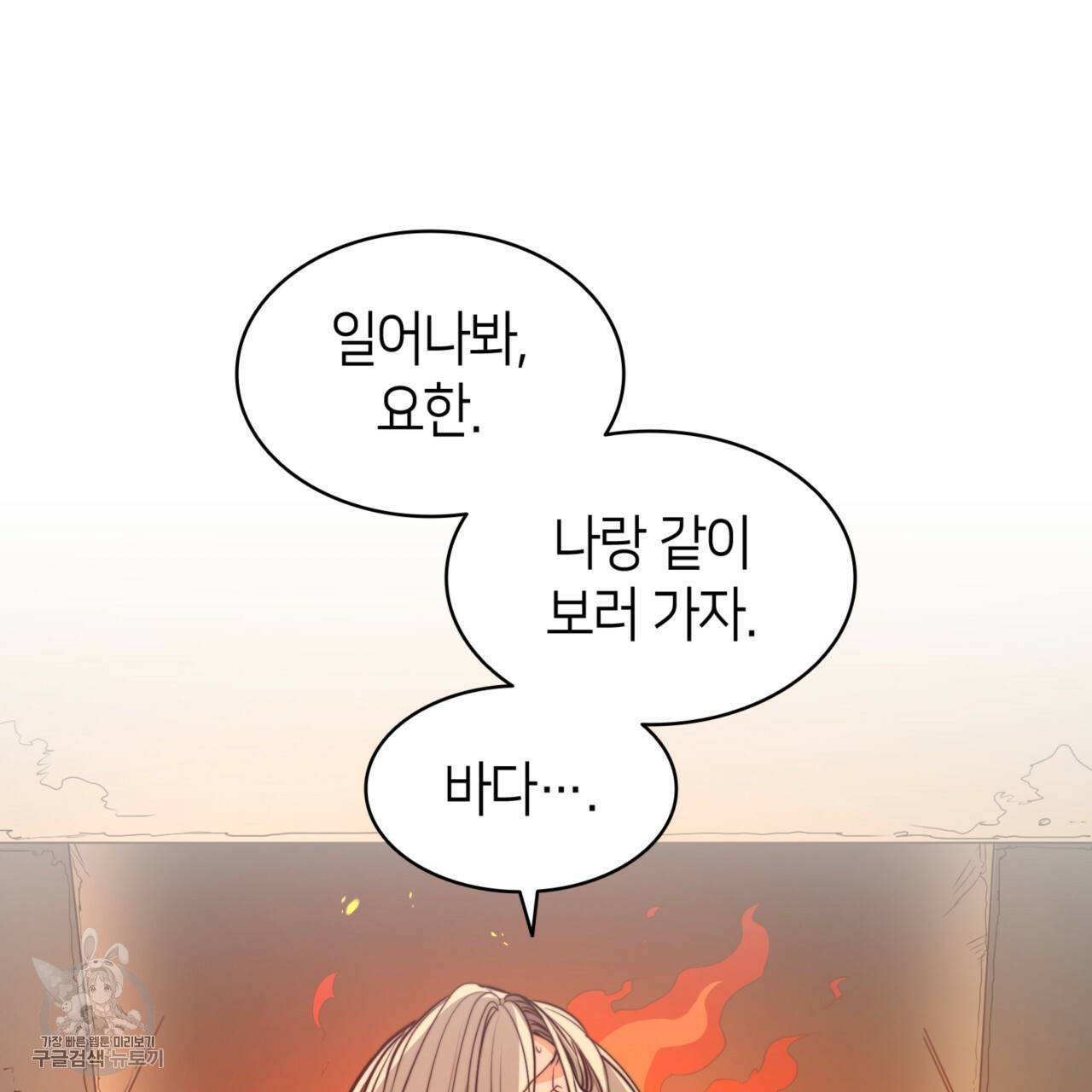 마귀 리디북스 42화 3