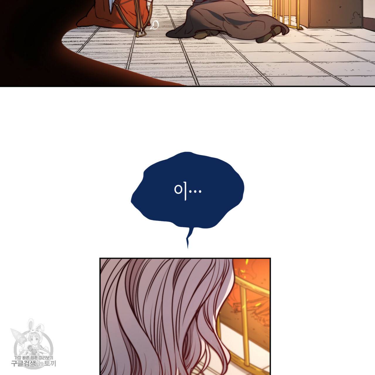 마귀 리디북스 42화 6