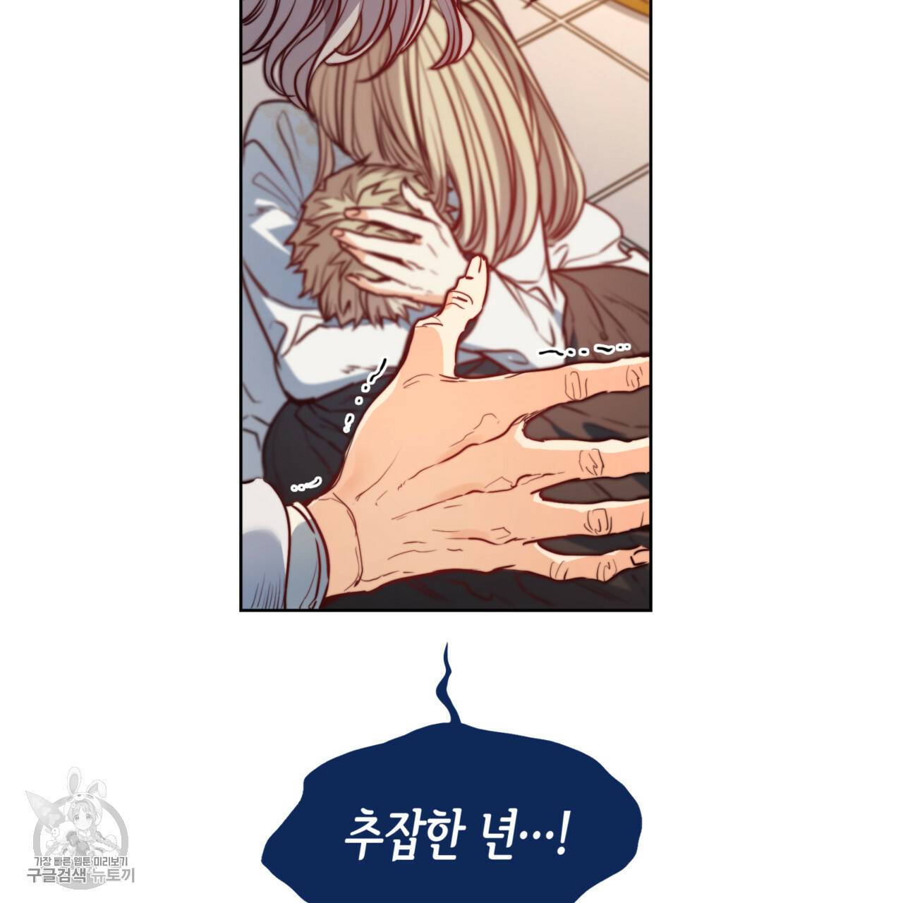 마귀 리디북스 42화 7