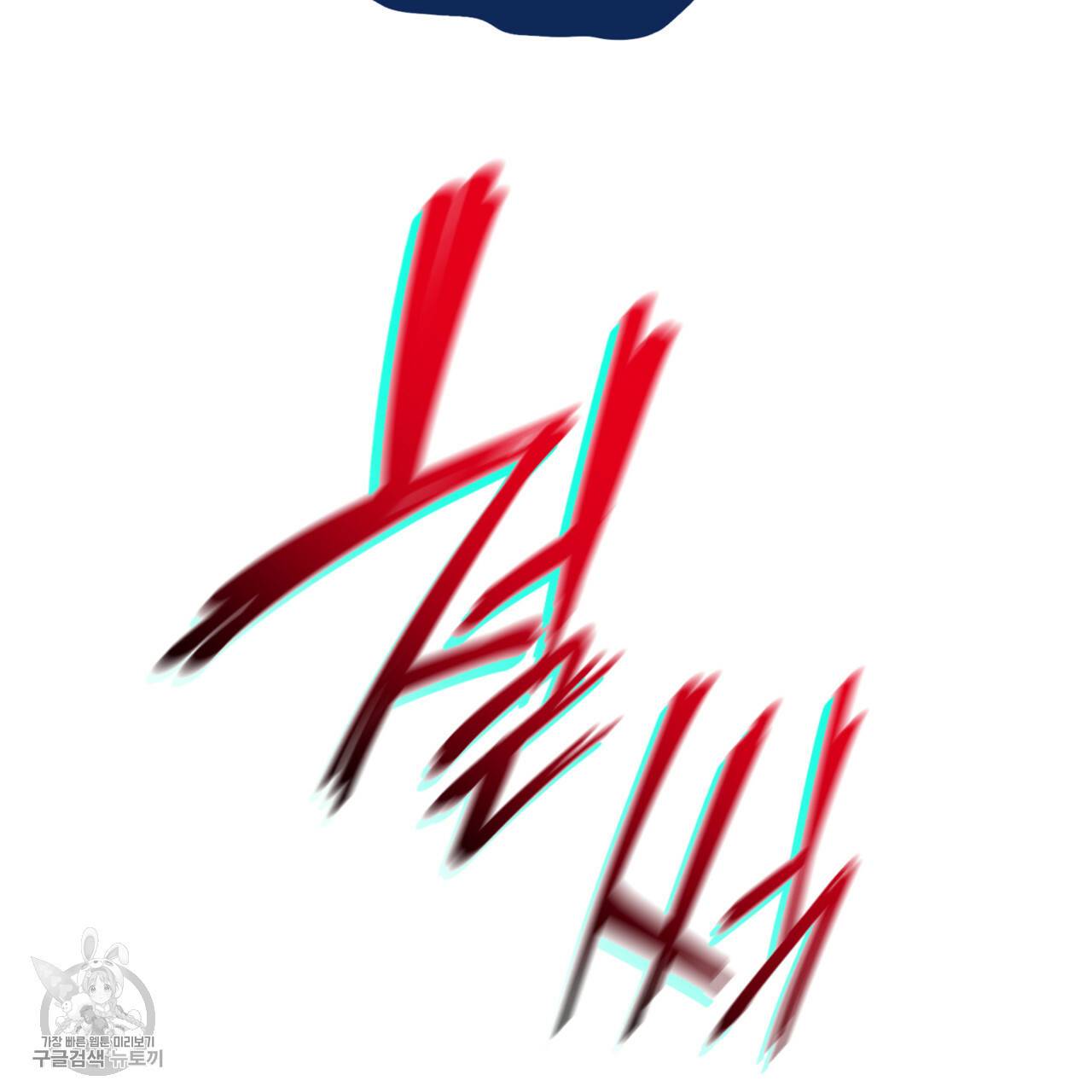 마귀 리디북스 42화 8