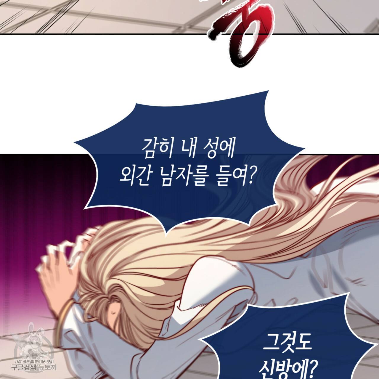 마귀 리디북스 42화 10