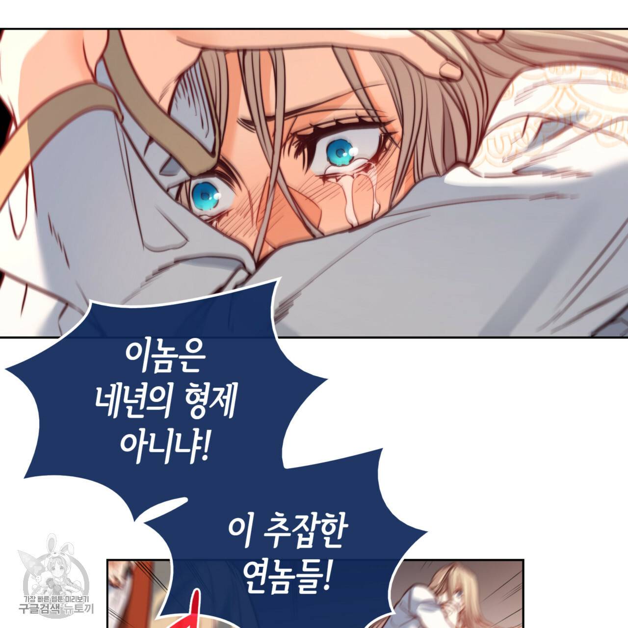 마귀 리디북스 42화 12